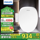 飞利浦（PHILIPS）智能马桶盖即热加热童洗妇洗自洁抗菌恒温座圈电动坐便盖 AIB2200