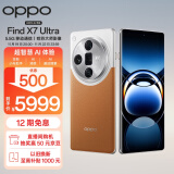 OPPO Find X7 Ultra 16GB+256GB 大漠银月 1英寸双潜望四主摄 哈苏影像 第三代骁龙8 5.5G 拍照 AI手机