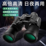 BIJIA双筒望远镜高倍高清夜视观鸟镜户外旅游便携军事专业级100公里 金刚20*50+手机夹