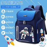 初念 儿童书包小学生男童一二三四五六年级背包女一到六年级初中学生轻便减负大容量男孩双肩包 太空人宝蓝配挂饰