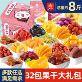 良品铺子水果干零食520女友蜜饯果脯休闲食品小吃芒果干 32款良品铺子水果干大礼包 2652g