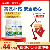 高培GoldMax高培进口乳钙宝宝搭儿童液体补钙D3胶囊90粒*2瓶 大瓶-90粒*2瓶（共180粒超值装）