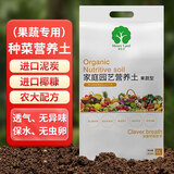 漫生活 种菜专用营养土6L/袋 进口原料种植土种菜土花盆种植盆用土油菜