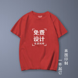 貂卡短袖班服定制t恤情侣订制文化衫广告衫diy上衣工作衣服印图字logo 砖红色 XL