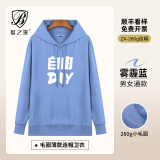 蓝之旺 年会红色卫衣定制班服工作服外套男女情侣加绒厚款衣服订制印log 280g薄款套头雾霾蓝 M