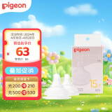 贝亲（Pigeon）畅吸实感第3代启衔奶嘴 宽口径奶嘴 3L号-2只装 BA139 15个月以上