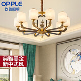 欧普（OPPLE）新中式吊灯轻奢大气客厅灯简约现代中式灯具灯饰套餐主灯餐厅灯 主推-新中式 10头 客厅吊灯