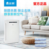正商 紫外线空气净化器加湿净化负离子UV杀菌室内空气净化器除甲醛异味二手烟PM2.5 紫外线加湿净化一体机