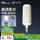 FSL佛山照明led灯泡E14小螺口玉米灯泡蜡烛泡水晶灯泡9W白光6500K