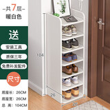 耐家鞋架家用门口入户门简易小窄分层出租屋用架子收纳神器省空间 【精选款-七层】白色