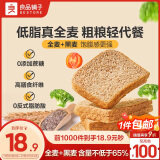 良品铺子 黑麦全麦面包1000g/箱早餐面包低脂健身轻食代餐0蔗糖吐司零食