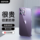 亿色苹果14pro手机壳 iPhone14pro保护套 硅胶软边防摔气囊透明晶瓷玻璃简约硬壳 网红男女款 