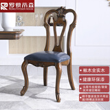罗慕蒂森实木椅子餐厅餐椅小户型家用餐桌椅麻将椅美式复古凳子书椅 实木真皮坐垫餐椅 605