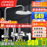 九牧（JOMOO）淋浴花洒全套装四出水增压喷枪淋雨器家用洗澡沐浴除垢卫浴花洒 【品牌力荐】止水增压花洒36484