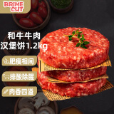 BRIME CUT 谷饲纯肉和牛牛肉饼 2.4斤/12片 早餐汉堡馅料肉饼聚会生鲜牛肉