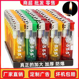 长誉50支家用一次性加厚防爆耐用打火机定制订做印字量大从优商超批零 606大号彩气(明火) 50支