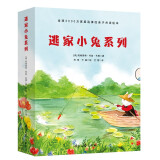 逃家小兔系列（精装全5册）：逃家小兔/晚安，月亮/小岛/早上好，晚上好/大红谷仓 3-6岁