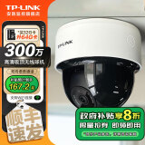 TP-LINK无线监控摄像头家用监控器室内家庭WiFi吸顶半球360度全景旋转云台高清视像头手机远程 300万3MP红外夜视【标准版】 32GB内存卡【免费升级64GB卡】 其他