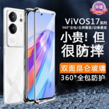 音威尔 适用vivoS17手机壳双面玻璃s17新款vivoS17pro保护套透明全包防摔简约男女款 高清款【白冰玉】升级卡扣 Vivo S17/s17t