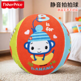 费雪（Fisher-Price）儿童玩具球静音拍拍球无声弹力球小皮球海绵软布球15cm新年礼物