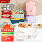 美厨（maxcook）微波炉饭盒 大容量加深3格学生饭盒塑料饭盒1200ml樱花粉MCFT0520