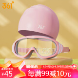 361°儿童泳镜泳帽套装女童大框透明护目镜高清防雾潜水镜游泳眼镜