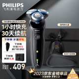 飞利浦（PHILIPS）电动剃须刀全身水洗刮胡刀干湿双剃1小时快充智能亲肤胡须刀 痘痘肌专属  生日礼物送父亲送老公 S5000系列【1小时快充 痘痘肌专属】 礼盒装