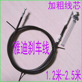 通兴海雅迪电动车刹车线雅迪电动车专用刹车线鼓刹线电瓶车前闸线后闸线 雅迪前鼓刹1.3米