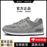 新百伦官方直营运动鞋子男鞋女休闲秋冬复古轻便情侣款阿甘跑步鞋N字574 574中灰 42