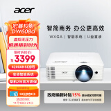 宏碁（acer）DW608a 智能投影仪 投影机 投影仪办公（WXGA 4200流明 智能系统 无线同屏 U盘直读 视频会议）