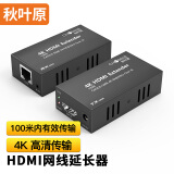 秋叶原(CHOSEAL)HDMI延长器100米HDMI转RJ45网口转换器高清网络传输信号放大器发射器接收器套装QZ1310