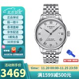 天梭（TISSOT）瑞士手表 力洛克1853系列 自动机械男表 送男友情人节礼物 T006.407.11.033.00