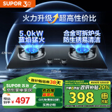 苏泊尔（SUPOR）【家电政府补贴至高20%】燃气灶煤气灶5.0kW台嵌两用黑晶玻璃灶具 DB19S天然气