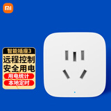 小米智能插座3语音控制电量统计本地定时多功能插排空调伴侣2智能联动远程控制插线板 米家智能插座3