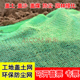 卓盛花卉防尘网工地绿网绿网复盖网盖土网防扬尘绿化网苫盖网遮盖网环保网 绿色2针盖土网8*20米
