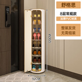 小狗窝 旋转鞋柜门口家用简约时尚创意一体柜入户轻奢鞋架收纳带消毒 舒格思32直径120CM带门 常规款