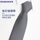 罗蒙领带男士懒人拉链免打结工作正装商务西装6cm送男友潮礼盒装