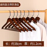 三特（SUMTOO）实木衣架家用衣挂架无痕防滑成人衣架子木头裤架木质衣挂衣服撑子 女款-复古色-扁钩带防滑齿 10个装