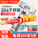 卡贝（cobbe）柜门铰链阻尼合页304不锈钢衣柜橱柜门合叶折和活液压二段力五金 直弯【304二段力】脱卸 靜音铰链