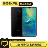 华为 HUAWEI Mate 20 安卓智能 国行 华为二手手机 亮黑色 6G+64G