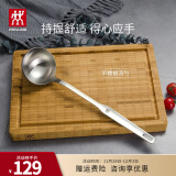 双立人（ZWILLING）锅铲套装勺子不锈钢汤勺漏勺铲子炒菜铲勺Prof炊具厨房用具 汤勺