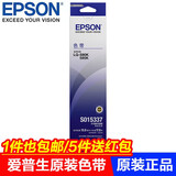 爱普生（EPSON）LQ-590K 595k 色带架 色带芯 适用 590KII 595KII S015337色带架（含芯）