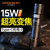 神火（supfire）A12强光手电筒15W超亮变焦远射Type-c充电式小型便携户外应急灯