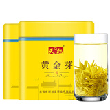 天旭茶叶绿茶安吉黄金芽白茶2026新茶明前春茶浓香特级茗茶方罐装250g