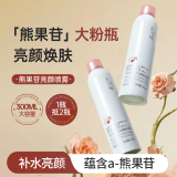 千纤草补水喷雾熊果苷亮颜焕肤300ml