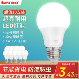 格润莱特（GERUN）led灯泡e27螺口灯头5w节能灯泡白光家用超亮台筒灯光源柱形球泡灯 7W 白光【超值十支装】E27螺口 E27灯头