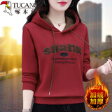 啄木鸟加绒加厚卫衣女秋冬2025新款时尚洋气连帽冬季上衣 枣红加绒 XL 建议115-130斤