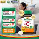 健美生（Jamieson）天然维生素C橙味咀嚼片 500mg/片 120片/瓶源自天然果蔬培育