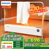 飞利浦（PHILIPS）石墨烯踢脚线取暖器家用电暖器电暖气片居浴两用恒温全屋对流移动地暖烘衣机 AHR4146WKS