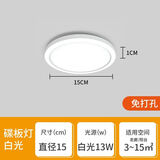 荨士霓超薄led吸顶灯圆形极薄家用超亮过道走廊阳台小卧室灯0缝隙 厚1CM 13瓦-白光[直径15cm碟版灯]